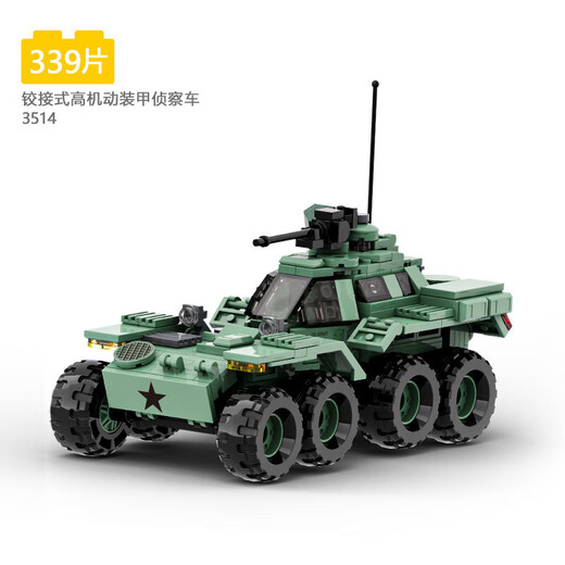 万格3510-4517坦克装甲车系列摆件模型儿童男孩拼装积木玩具礼品 万格3523扫雷舰【精美礼盒】