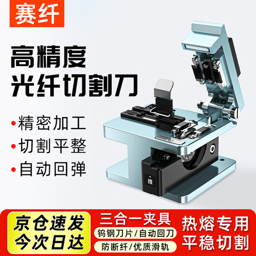 FC-80 high-precision fiber optic cutter, cable sheath cable pigtail bare fiber cutter, fully automatic knife return