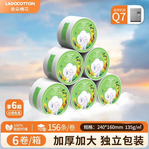 LADOCOTTON Cotton Smart Heated Towel Machine Towel Disposable Towel Heating Cabinet Hotel Club Special Catering Billiard Hall KTV Beauty Salon Internet Cafe E-Sports Wet Wipes Q6 Commercial Q7 Luxury Towel 6 Rolls/Box C135L-350X