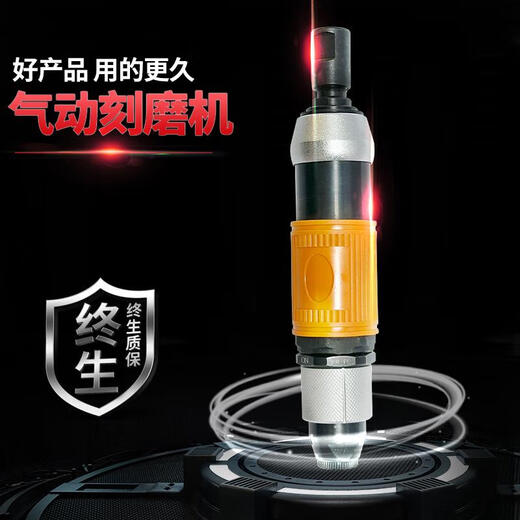 
Sanqihu pneumatic engraving and grinding machine small hand-held polishing machine engraving and pen engraving and air grinding machine straight grinding machine air grinding machine Tengyan T-7029 engraving and grinding machine standard
