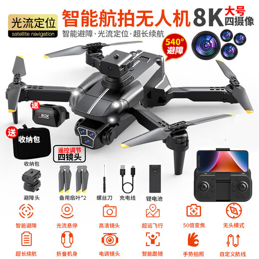 无牌无人机航模航拍高清遥控飞机儿童玩具小型入门直升迷你飞行器 遥控显屏无刷电机7级抗风大号8K 1电续航5500米送教程+易损配件