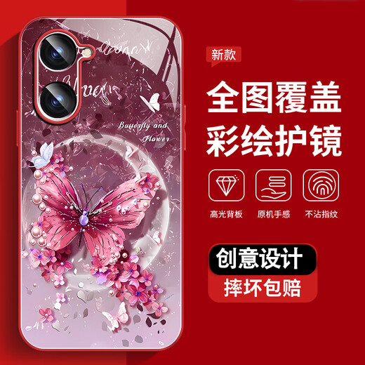 The new high-sensory protective case of vivoY37 (5g) mobile phone case is suitable for the new high-sensory protective case of vivoY37m full-cover dirty, dust-resistant, falling-proof shell of vivoY37Pro pearl butterfly high-end style pearl butterfly AGJWB1278-rose pink vivoY37(5g)[+screen-saver]