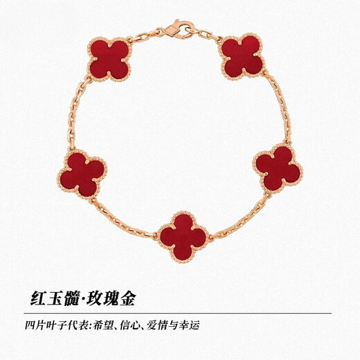 COASZE 18K rose gold four-leaf clover five-flower bracelet for women AU750 color gold carnelian bracelet for girlfriend five-flower bracelet carnelian rose gold