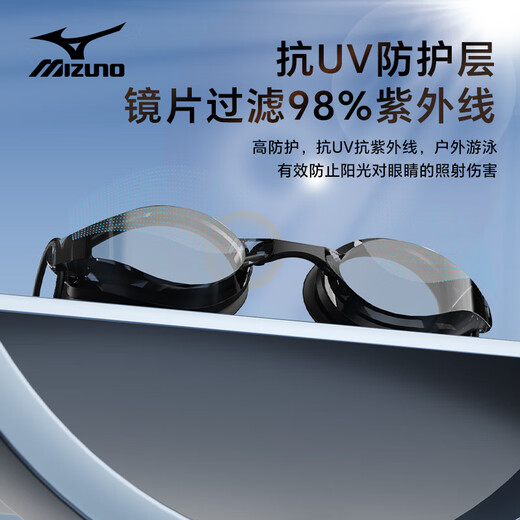 Mizuno (MIZUNO) swimming goggles for men, waterproof and anti-fog, adult swimming goggles for women, professional high-definition swimming equipment C021 Purple