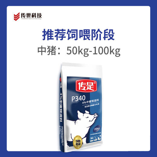 Chuanye 4% medium pig premix, net weight 20kg Low soybean meal diet pig feed Chuanye 4% medium pig premix, net weight 20kg low