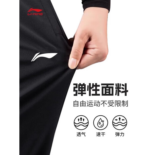 Li ning sportif pantalon de garde-robe masculin au printemps et en automne de nouveaux produits en vrac de grande taille de grande taille pour hommes et pantalons de course à la mode décontractés noirs standard (plats à bouche plate avec zipper) m (110jin recommandés [Jin est égal à 0,5 kg] -130jin [Jin est égal à 0,5 kg]))
