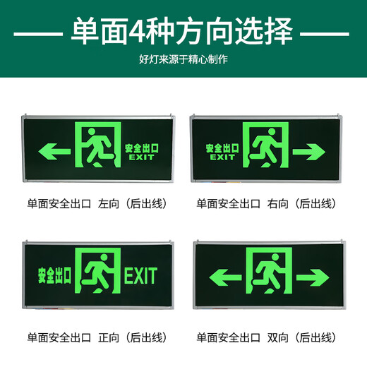 敏华消防疏散应急标志灯安全出口指示牌充电式紧急通道消防应急灯 敏华-M3519-单面左向出口+四线强