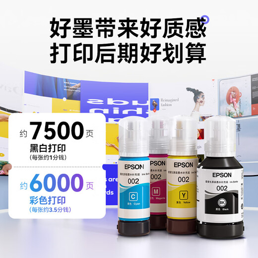 爱普生（EPSON）002原装墨水L4268/4168/4266/4263/6166/6168/6178/6198打印机 002原装墨水蓝色