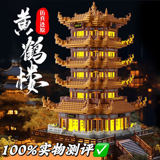 Bausteine ​​für gelbe Kranturm Lego-Bausteine ​​2025 Neues Hochdifferschafts-Mode-Gebäude-Model Boy Puzzle Assembly Spielzeug Super riesiger Typ-Suzhou General Hospital [Senden Sie Yellow Crane Tower] High-End-Display-Box + Beleuchtungswerkzeuge