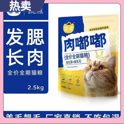 OIMG cat food, adult cat food, fresh meat, grain-free, universal, full-price, full-term, full-stage nutrition, young cat food, fresh meat, enzymatic digestion, easy to digest, 5 Jin Jin equals 0.5 kg