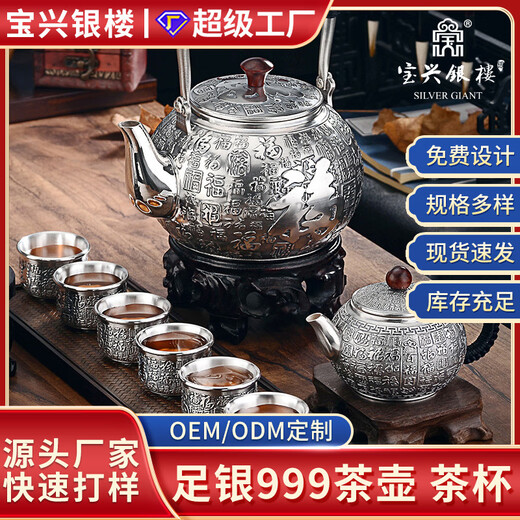 Miaolexiong 999 Sterling Silber Tee Set Top-Grade High-End Kung Fu Silber Tee Tasse Silber Business Geschenk Silber Schmuck Silber Tasse Set Baifufu Zhen Set etwa 1048 Gramm 9 Stück