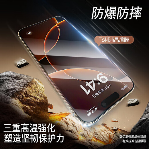 Philips is suitable for Apple 16promax tempered film iphone16promax mobile phone film high-definition coverage explosion-proof anti-fingerprint full screen dust-free compartment seconds earpiece dust-proof protective film