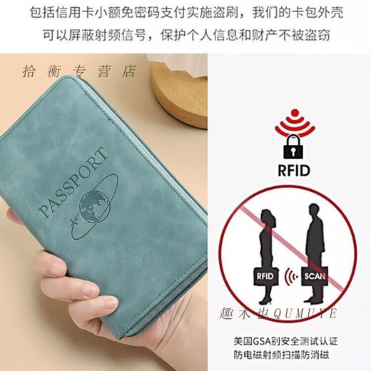 趣木也护照夹多功能旅行防盗RFID证件收纳护照机票保护套钱包出国便携 冷幽深邃蓝【大容量护照包】
