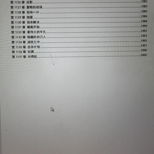 
Ten Days End Uncut Single-Type Edition Complete Set of 1358 Physical Books Written by Insecticidal Team Members Spot Shipping Shipping Volume 8 Chapter 701-800