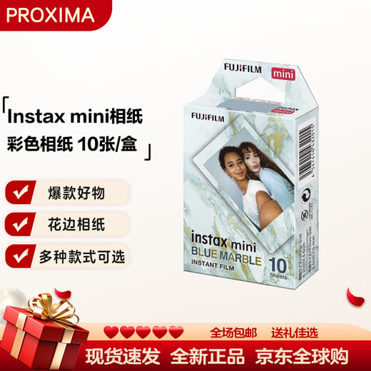 Fuji (FUJIFILM) instax instant mini photo paper/wide photo paper/square photo paper mini lapis lazuli-10 sheets