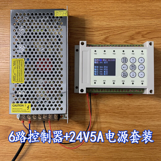Simple PLC controller Chinese programming multifunctional all-in-one machine cylinder solenoid valve counting cycle timing switch 6 in 6 out controller + 24V5A power supply set_does not support step servo