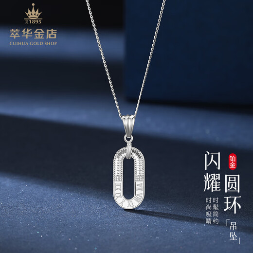 Cuihua pt950 digital geometric platinum pendant, simple and versatile women's necklace, birthday gift for girlfriend and wife, about 2.2g
