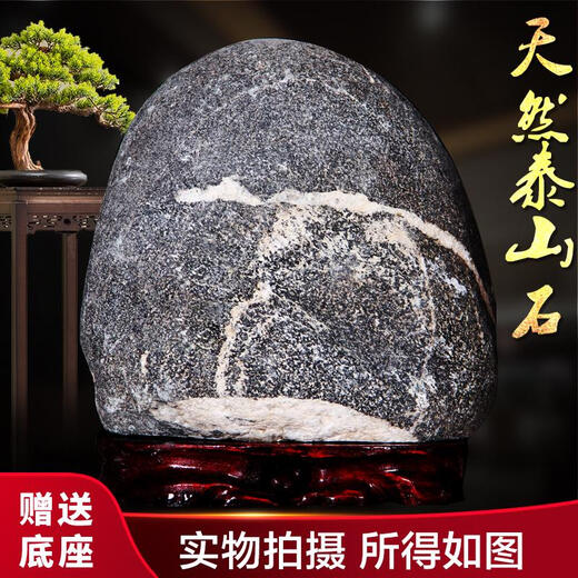 三栖虎正宗泰山石天然泰山石敢当办公室靠山石镇宅补角家居桌面摆件 T9716