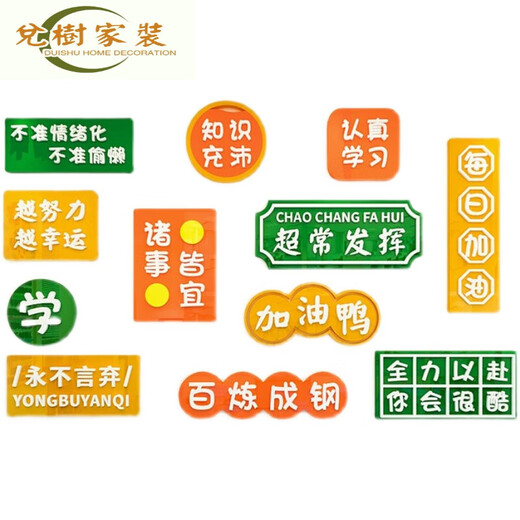 高考励志墙贴高考中考励志激励标语教室布置装饰创意初三高三班 x1047A款雪弗板8mm 0cm * 0cm