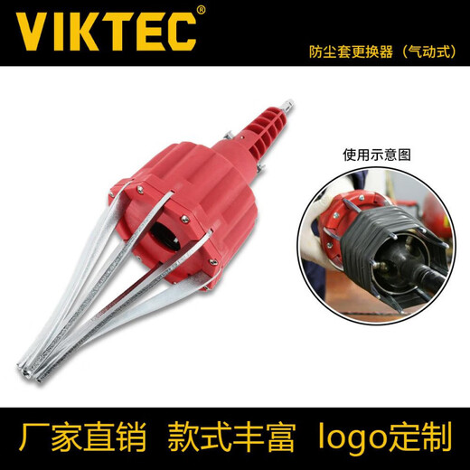 靠森（Kaooseen）球笼防尘套更换工具气动式气动外球笼防尘套扩张器 外球笼防尘套 VT13571yy