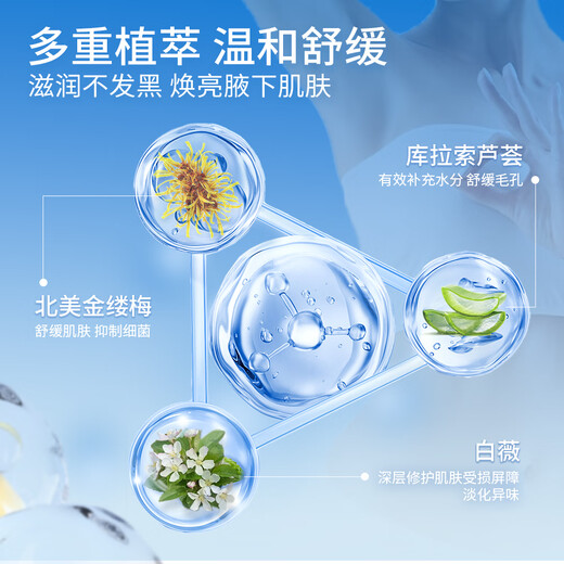 Jingzhou tetrachlorohydroxyaluminum zirconium antiperspirant lotion upgraded armpit fox deodorant body refreshing set for smelly men and women 60ml