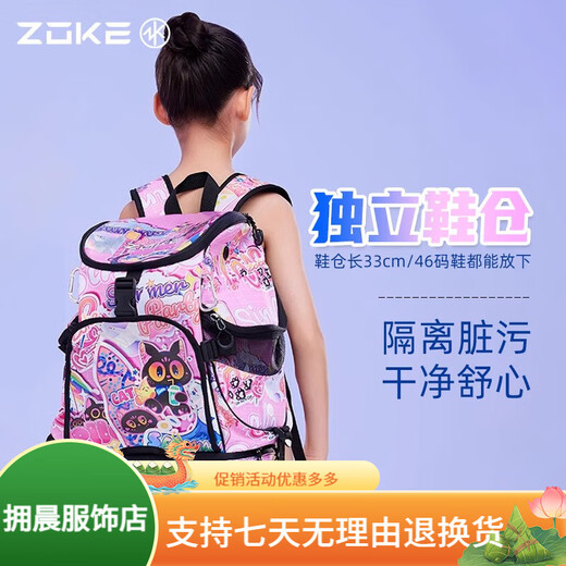 洲克（ZOKE）游泳背包儿童大容量收纳包干湿分离男女游泳健身运动游泳 泳者之星推荐款62160510635L