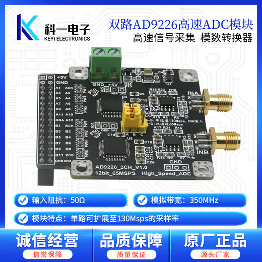 AD9226 high-speed 12-bit ADC analog-to-digital converter data acquisition module dual-channel 65M single-channel 130M sampling
