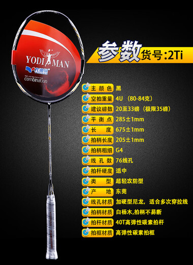 YOUNI/尤尼尤迪曼碳中王超轻全碳素羽毛球拍碳纤维进攻型专业级训练耐用单拍 碳中王9900Pro流光白4U进攻型[送 22磅(小孩适用)