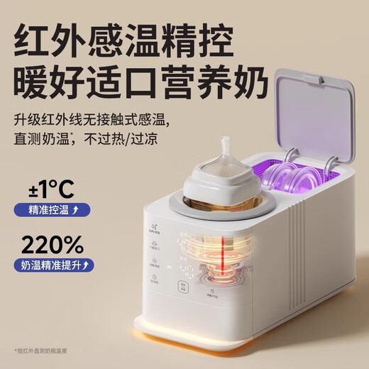 Little White Bear milk warmer and shaker all-in-one machine 2-in-1 milk warmer milk warmer popular model newly upgraded infrared temperature sensor 5096