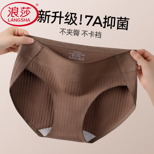 浪莎（LangSha）女士内裤夏季新款高开叉无痕中腰不勒腿简约运动7A级裆三角裤 K1592款杏色装 1条 2XL 建议135-145斤