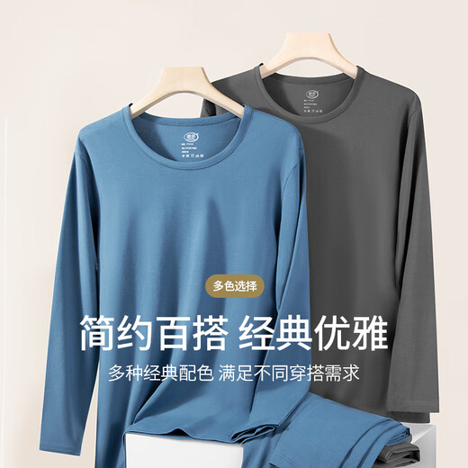浪莎10A级抗菌秋衣秋裤男秋冬季棉毛衫保暖内衣薄款高弹修身打底套装 · 【灰蓝套装】·   抗菌保暖弹力棉 XL /175