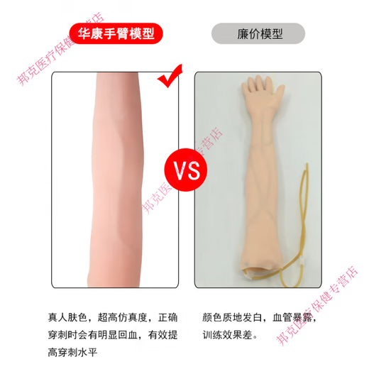 Arteriovenous puncture and infusion arm model with indwelling needle for nurses to practice needle insertion and intramuscular injection S short arm + cloth bag