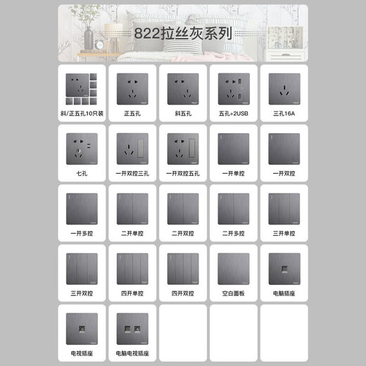 Delixi electrical switch 822 gray socket panel 86 type concealed 16-amp three-hole air conditioner one-open dual-control five-hole brushed gray two-open single control gray