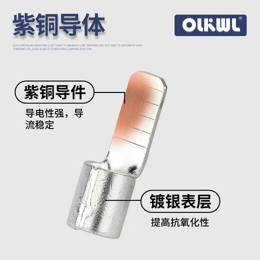 OLKWL（瓦力）C45空开接线端子紫铜加厚充电桩线鼻子16平方铜线耳冷压鸭嘴插片送红蓝护套 C45-16-6(20只装)