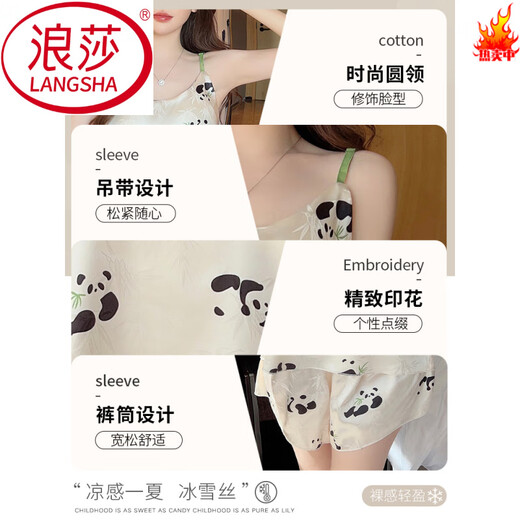 浪莎（LangSha）夏季性感吊带睡衣女士带胸垫冰丝夏天2025新款家居服套装 冰丝女B682-2（带.胸垫） L (100-120斤)