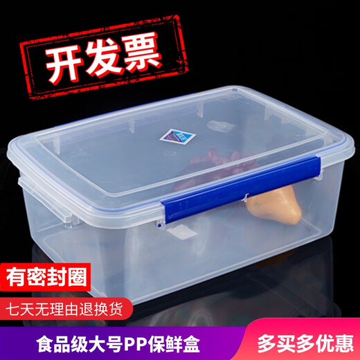 
Yonghuan Fresh Box Refrigerator Rectangular Sealing Box Kitchen Storage Box [3L] Sealed 9905 [8x19x9cm]