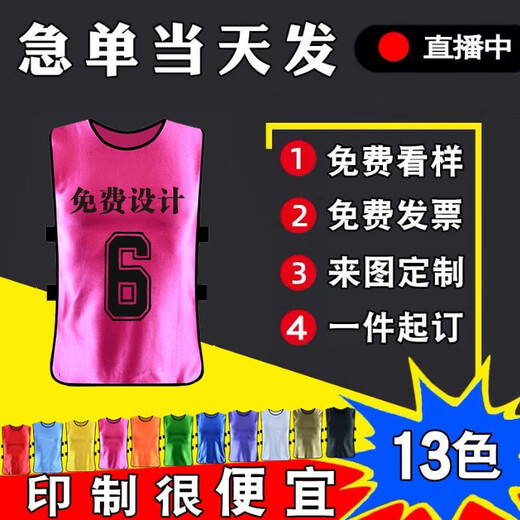 Confrontation uniform football training vest team group number shirt adult and children team building development activity vest custom fluorescent green one size adult