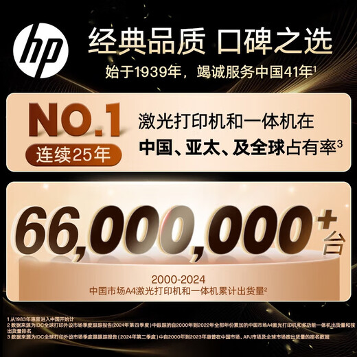 
HP (HP) new HP M1005 laser multi-function integrated copy and scanning printer commercial office black and white printer HP HP M1005 [Three toner cartridge order notes] Official standard SF Express direct delivery [used by computer]