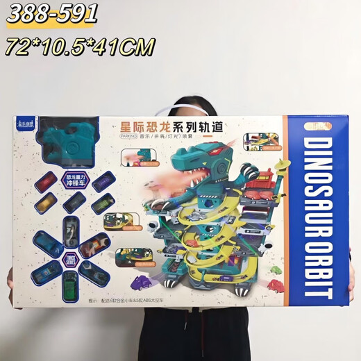 尚韵（SHANGYUN）大玩具儿童电动车玩具 3-6岁滑行男孩拼装恐龙轨道车 9905超大恐龙电动轨道