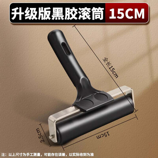 Magritte printmaking roller ink tool set painting ink roller primary school art special rubbing embossing roller oil roller rubber printmaking roller 15cm aesthetic education tool