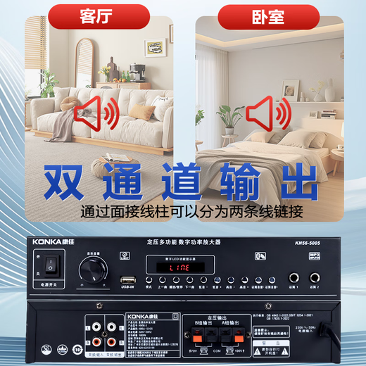 康佳KN56定压蓝牙100W功放机公共广播家用放大器U盘大功率功放吸顶音柱喇叭壁挂音响门店背景音乐 
