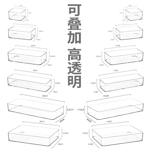 咏幻桌面收纳盒厨房抽屉内置分格透明窄长条品工位长方形 4877.侧U透明篮中长1个PT高透明