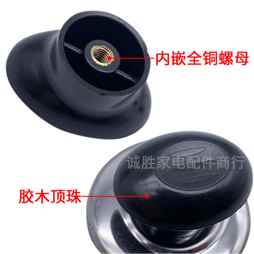 Fat Dong Lai quality electric kettle kettle accessories lid twist whistle lid top bead will make a sound piece pot lid handle 1 pack single promotion whistle model sound when the water is boiling