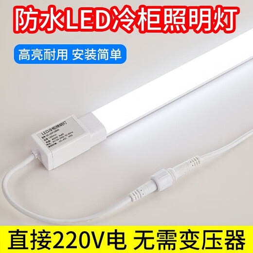 Yunzhizhuo LED freezer special lighting strip refrigerator fresh cabinet air curtain cabinet lamp waterproof freezer display cabinet led magnetic light strip 0.9 meter white light series model