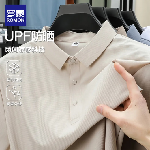 罗蒙凉感T恤夏季冰丝短袖T恤男士翻领polo衫中年纯色T恤凉感透气上衣 湖绿 YH12357 M 【建议90-115斤】