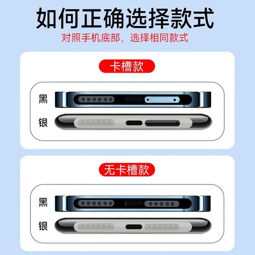 Jichi Xiaomi 17ProMax mobile phone integrated dustproof net charging port dustproof sticker dustproof plug 17Pro earpiece dustproof protective plug Type-C charging dustproof dustproof plug black card slot 20 pieces bottom + top integrated dustproof net free 4 gifts Xiaomi 17