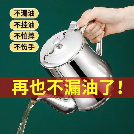 316不锈钢加厚油壶家用防漏安士壶倒油瓶调味瓶厨房装油滤网油罐 【约装1斤】送滤网+防尘 500ml