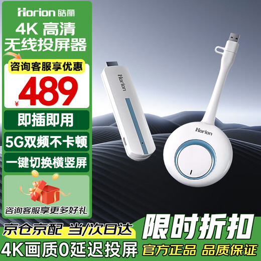 Haoli wireless screen projector hdmi line 4K high-definition transmission same screen device suitable for Apple Android mobile phone screen projection artifact connected to monitor projection supports horizontal and vertical screen switching HG-2S