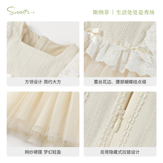 斯纳菲女童公主裙连衣裙中小童秋冬薄绒女孩网纱裙甜美洋气 玉脂白 120