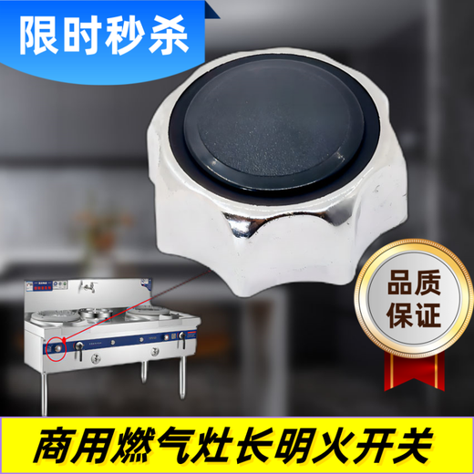 Hotel stir-fry fire type valve round hand wheel stove knob clay pot valve switch barbecue stove adjustment handle thickened long open flame switch (3 pieces)